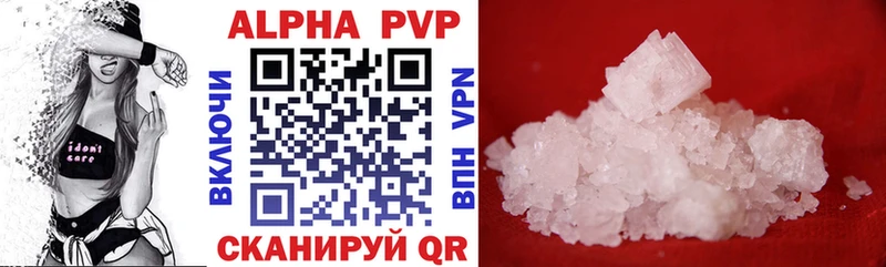 наркота это клад Alpha-PVP Соль Ахтубинск