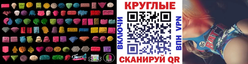 блэк спрут ТОР Ахтубинск Экстази 250 мг