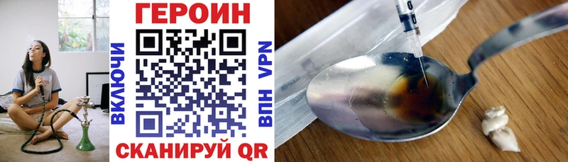 Героин VHQ  Ахтубинск 