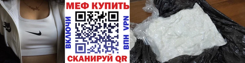 МЯУ-МЯУ 4 MMC  купить закладку  Ахтубинск 