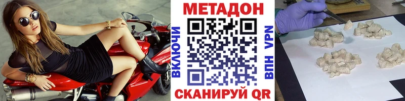 Метадон methadone  дарнет шоп  Ахтубинск 